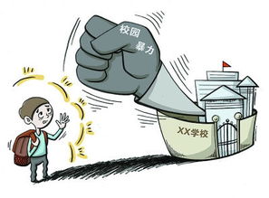 校园里的暗流，理解并应对校园暴力对女生的影响