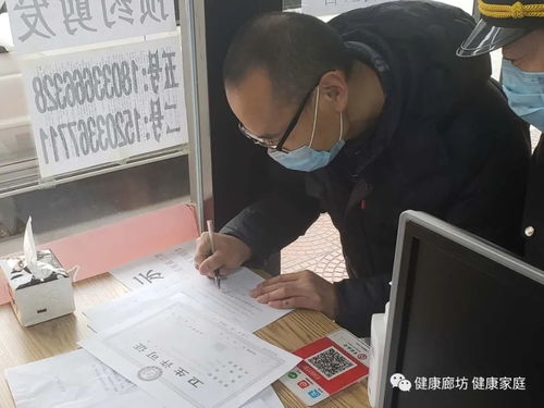 廊坊市疫情最新动态，防控措施与市民生活指南