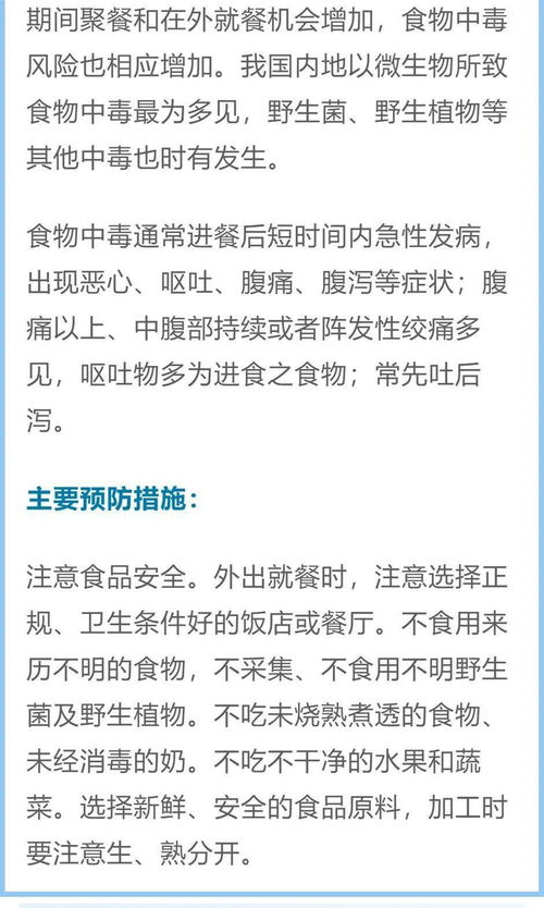 五一法定节假日，了解假期安排，享受美好时光