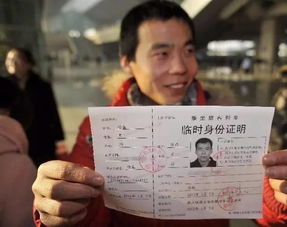 火车票丢了？别急，实名制来帮忙！