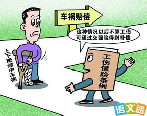 2011年工伤保险条例全面解读，保障劳动者权益的法律盾牌