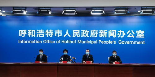 呼和浩特市疫情新动态，新增本土病例21例，防控措施与个人防护指南