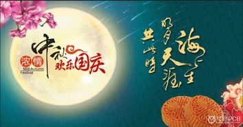 中秋节，医院放假安排与健康关怀