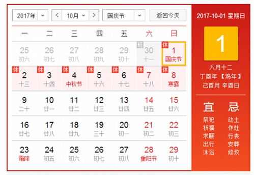 中秋节，医院放假安排与健康关怀