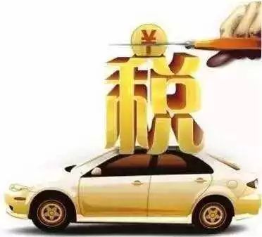 驶向未来，车船税新标准，你的钱包和环境的新伙伴