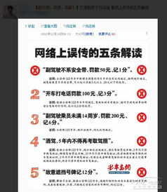 新交规解读，安全驾驶的新篇章