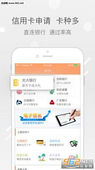 平安易贷App，您的口袋银行，让贷款变得轻松又便捷