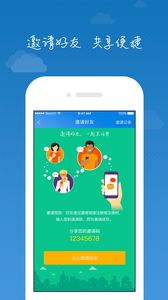 平安易贷App，您的口袋银行，让贷款变得轻松又便捷