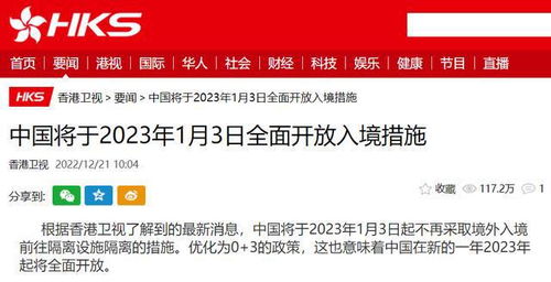 全民核酸检测取消，理解政策变化及其影响