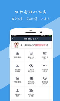 杭州公积金查询全攻略，如何轻松掌握您的公积金信息