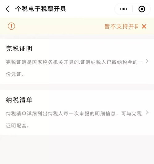 税务指南，如何正确开具税票，避免常见误区