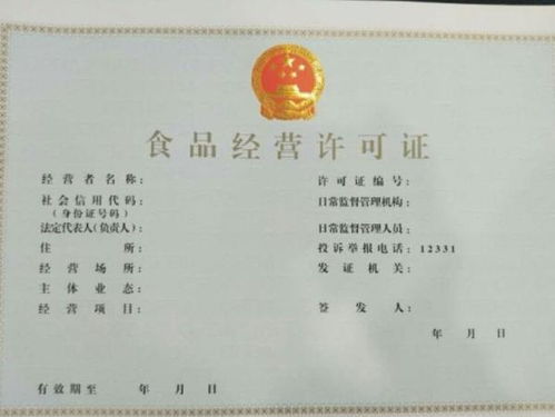 保健食品许可证，健康产业的金钥匙