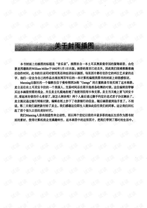 深入理解与践行，三个规定的认识与落实