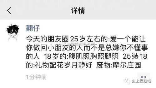 当朋友圈变成法庭，揭秘吐槽老板的法律风险
