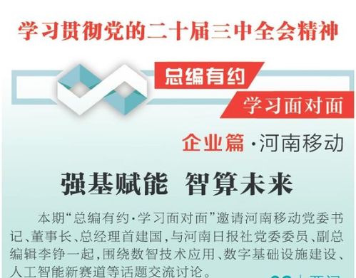 河南工商网上年检，企业合规的便捷之路