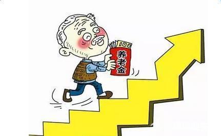 2021年养老金调整，您的退休金篮子里多了什么？