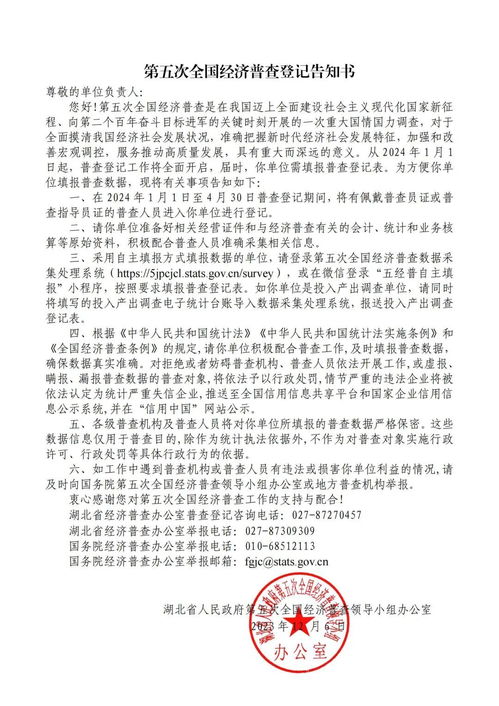 开启新生活的钥匙，入户申请书的奥秘与指南