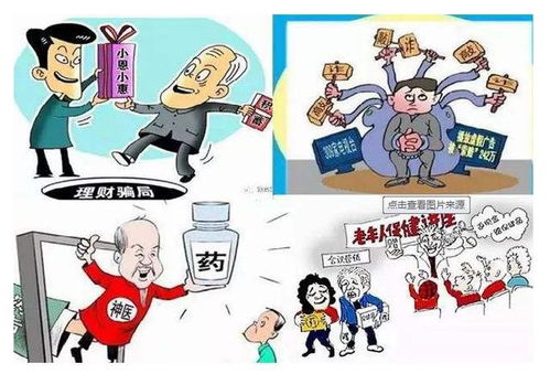 天上掉馅饼？揭秘加盟骗局与创业陷阱