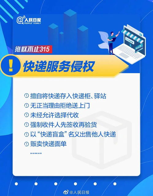 打12315投诉后悔了，消费者权益保护的误区与正确途径