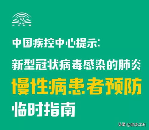 慢性病报销，健康路上的加油站