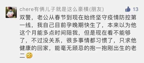 北京一确诊病例曾到派出所报警，疫情下的公共安全与个人责任