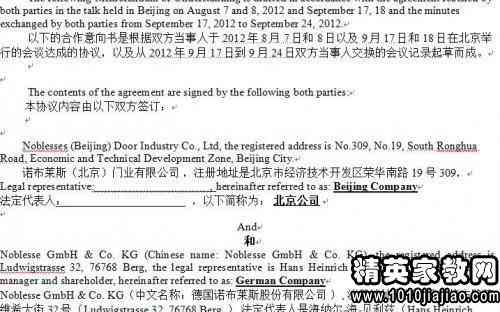 情况说明范文，如何撰写专业且有效的情况说明