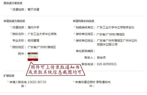 毕业后档案回原籍，详细流程与注意事项