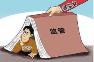 重庆取缔全部P2P，金融监管新举措及其深远影响