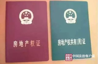 解锁房产真相，房屋产权证查询的指南与奥秘