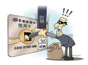 北京信用卡空卡套现，风险、法律与防范策略