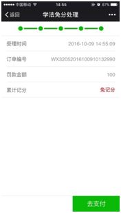 轻松驾驶12123免扣6分政策，你的交通违规救星来了！