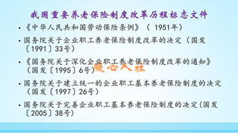 深入解析，退休工资双轨制及其对现代社会的影响