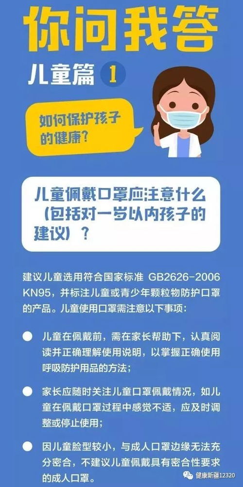 新疆疫情新动态，新增3例确诊病例背后的科学防控与应对策略