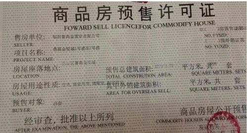 交房时不可忽视的细节，一份全面的注意事项清单