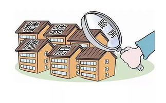 交房时不可忽视的细节，一份全面的注意事项清单