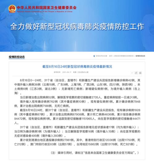 36例输入病例，31省份的新挑战与防控之道