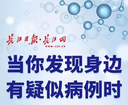 武汉再起波澜，新增10例无症状感染者背后的疫情防控挑战与应对策略