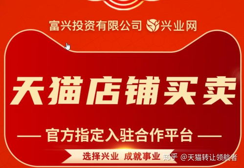 速卖通店铺转让，开启电商新篇章的金钥匙