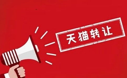 速卖通店铺转让，开启电商新篇章的金钥匙