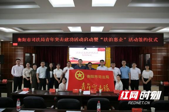 衡阳司法局，法治之光，为民服务的桥梁