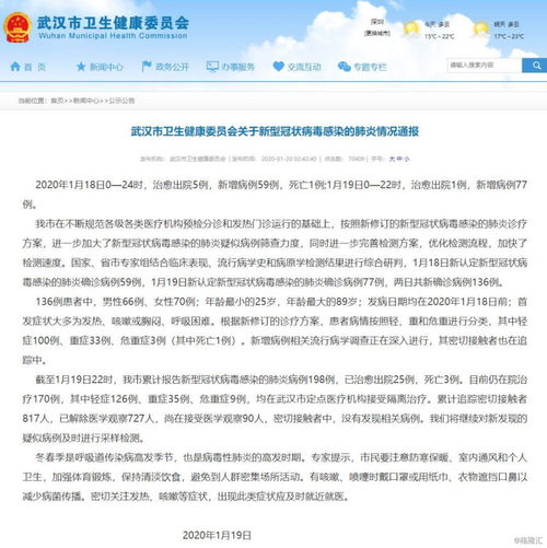 北京新增1例，疫情动态与个人防护指南