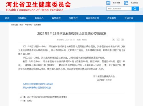 石家庄降为低风险，生活秩序恢复与防疫新常态