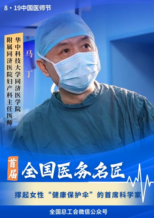 金华艾克医院的守护者，孙尚见医生的故事