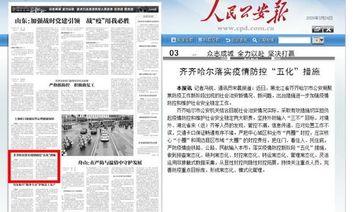 27日辽宁疫情速报，最新数据与防控措施解析