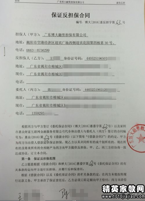 保驾护航，担保书范本的实用指南