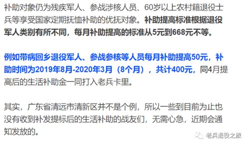 深入了解优抚对象抚恤补助，标准、政策与实际应用