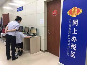 江苏地税网上办税，便捷、高效、智能的税务新体验