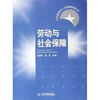 青岛的守护者，劳动和社会保障的温馨怀抱