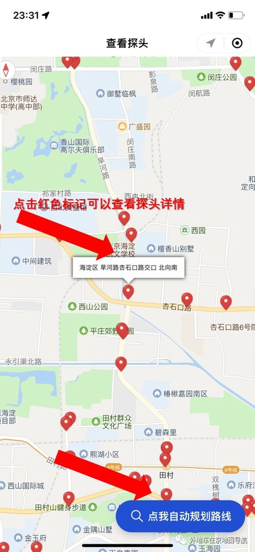 外地车进京证，政策解读与实用指南