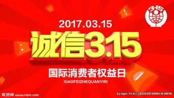了解315投诉网，消费者权益的守护者